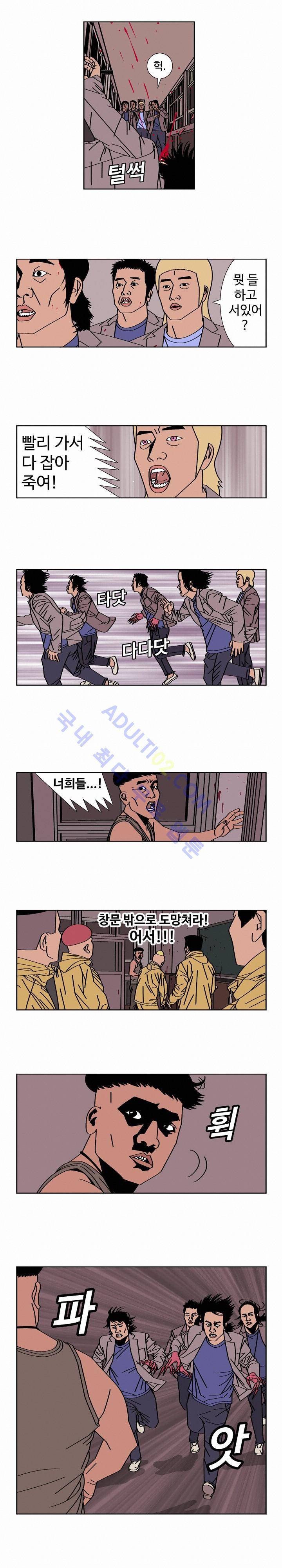 낚시 신공 (2부) 7화 2