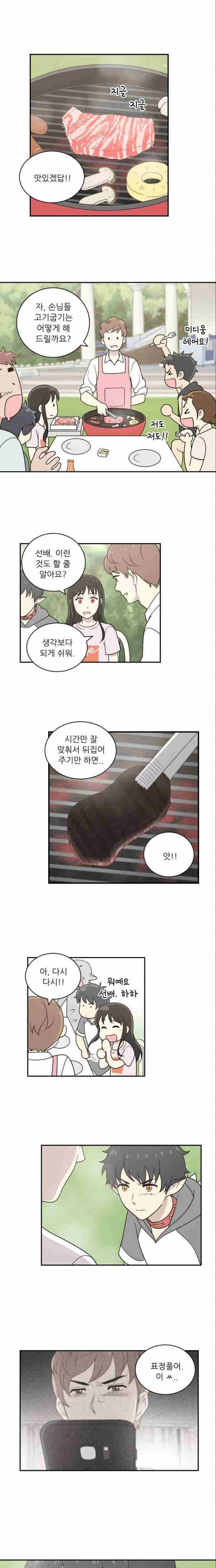 하나의 하루 17화 1