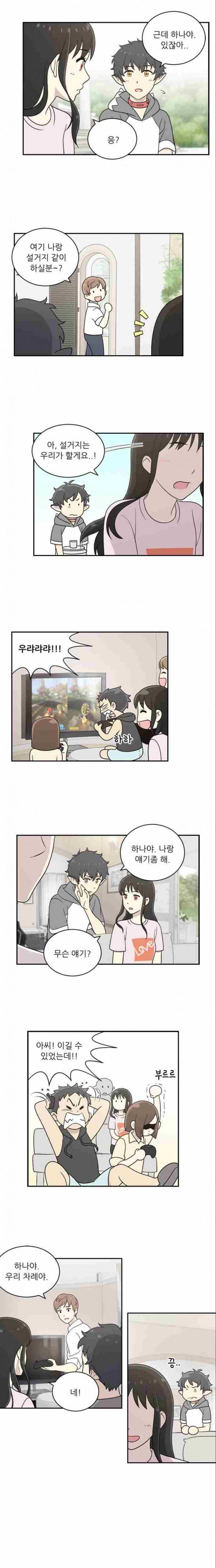 하나의 하루 17화 3