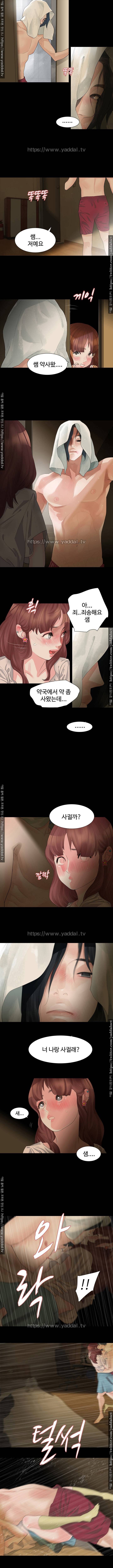 불장난 13화 3