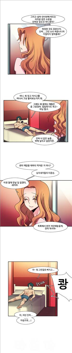 오필리아 6화 5