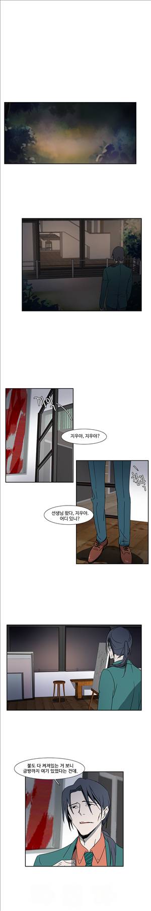 오필리아 6화 6