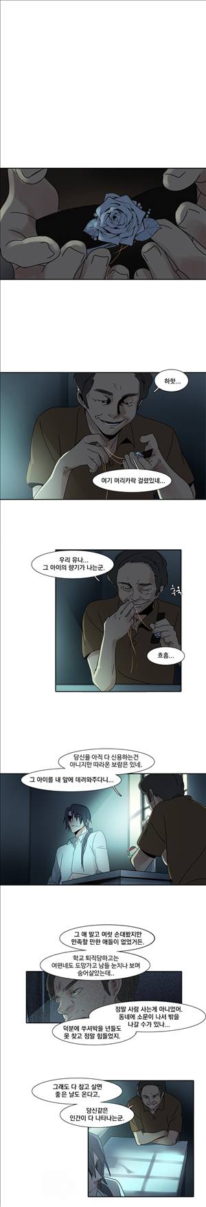 오필리아 16화 1