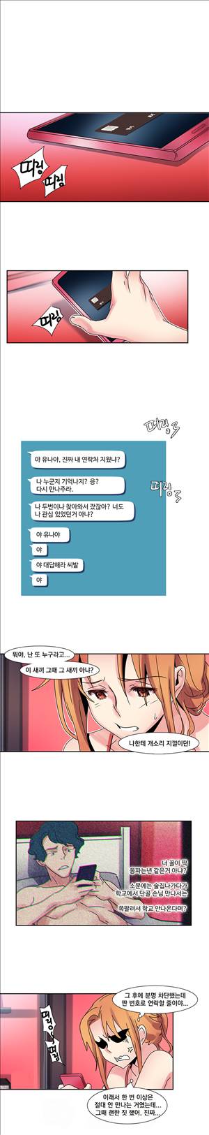 오필리아 16화 3