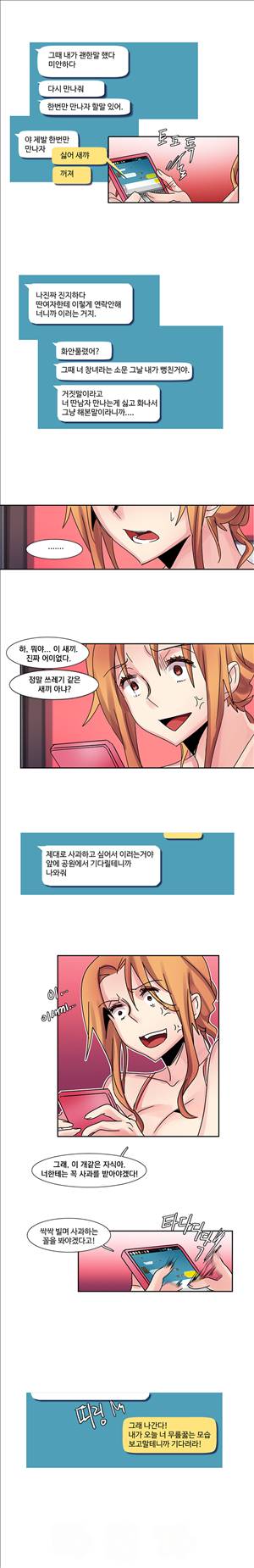 오필리아 16화 4