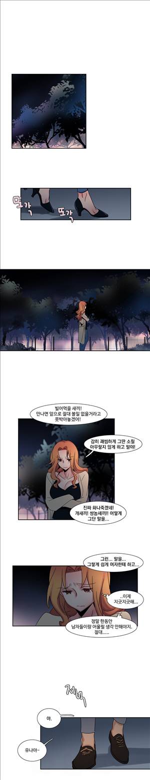 오필리아 16화 5