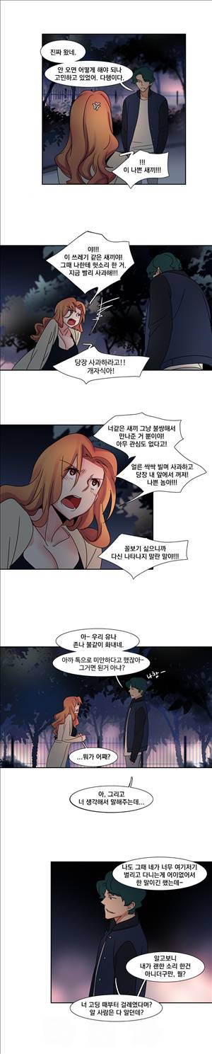 오필리아 16화 6