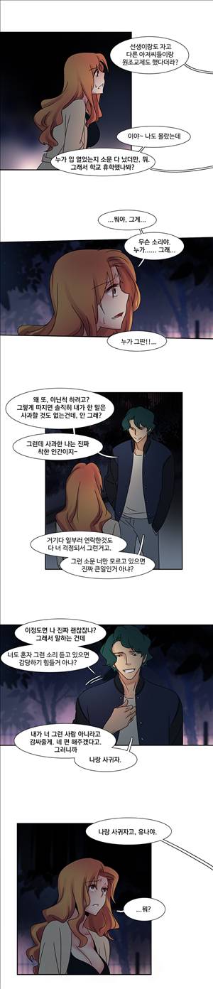 오필리아 16화 7