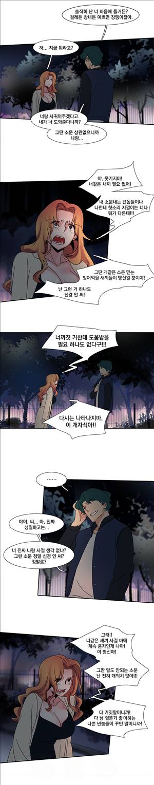 오필리아 16화 8