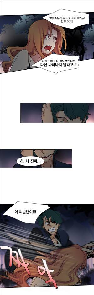 오필리아 16화 9