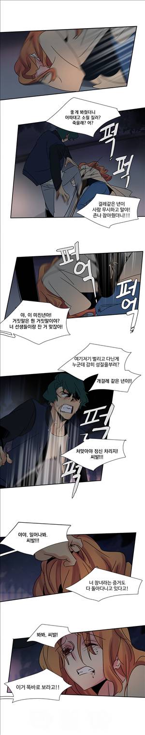 오필리아 16화 10