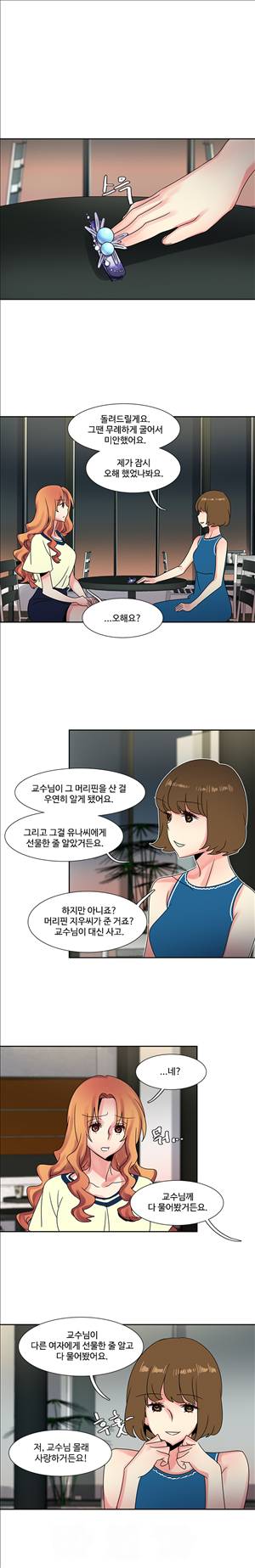 오필리아 36화 3