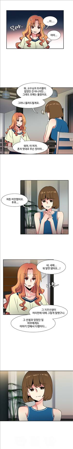 오필리아 36화 4