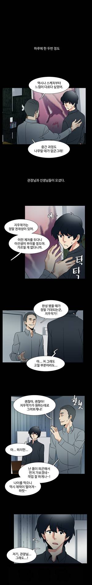 오필리아 46화 2