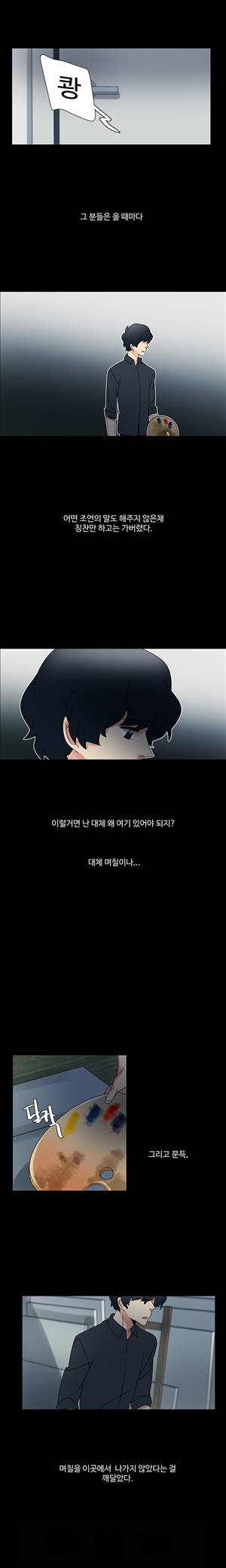 오필리아 46화 3