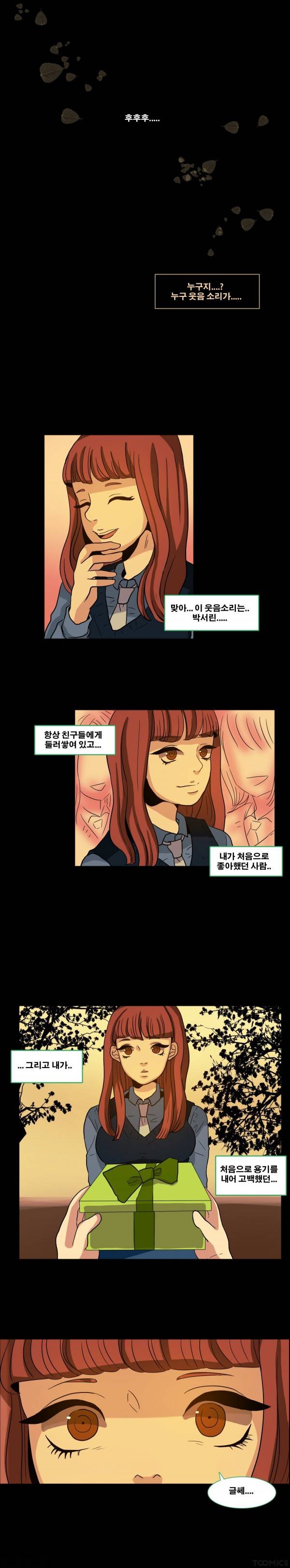 나쁜버릇 4화 1