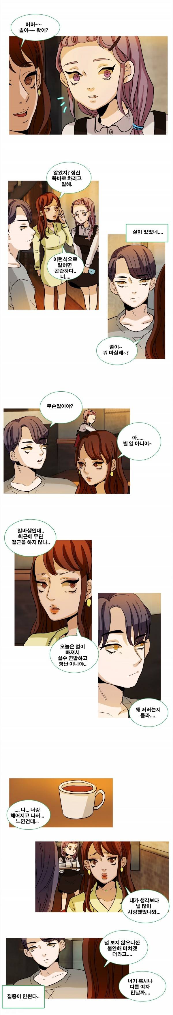 나쁜버릇 4화 4