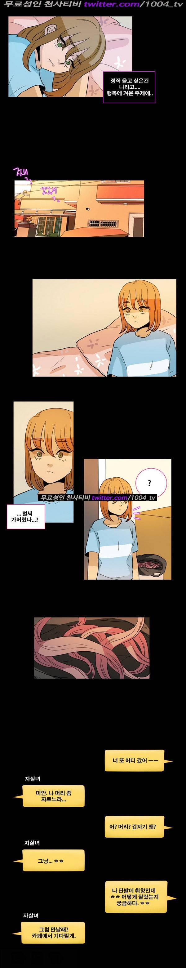 나쁜버릇 24화 2