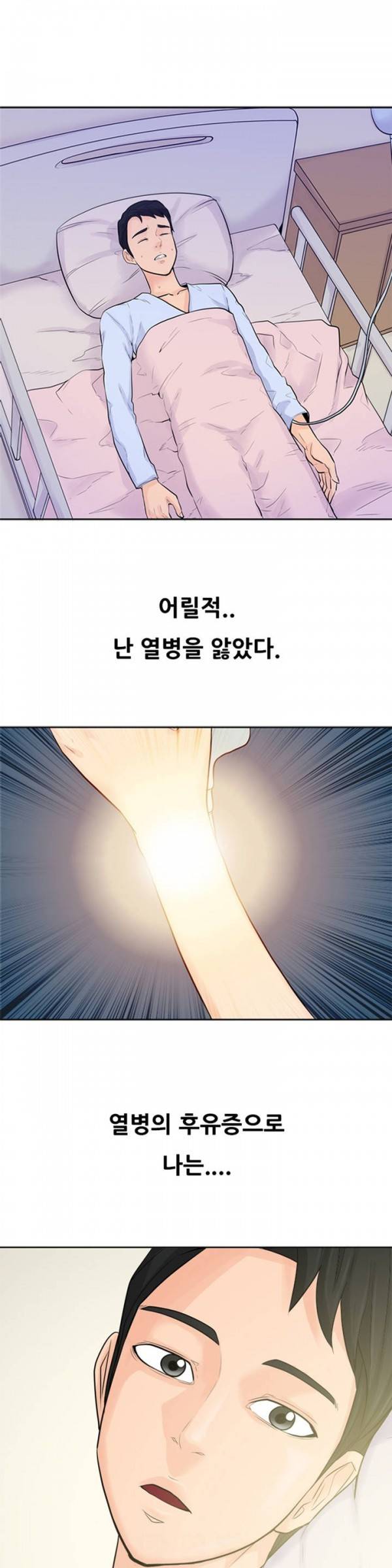 너의 신음이 보여 프롤로그 1