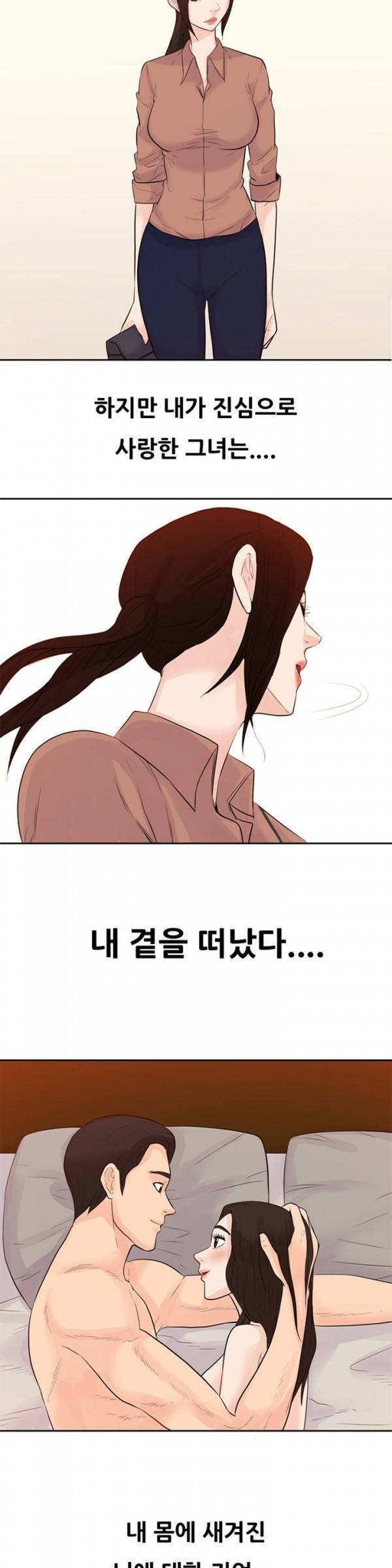 너의 신음이 보여 프롤로그 4