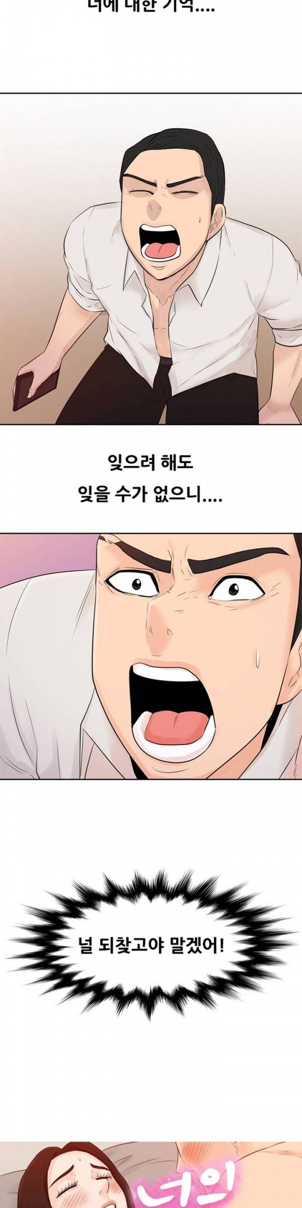 너의 신음이 보여 프롤로그 5