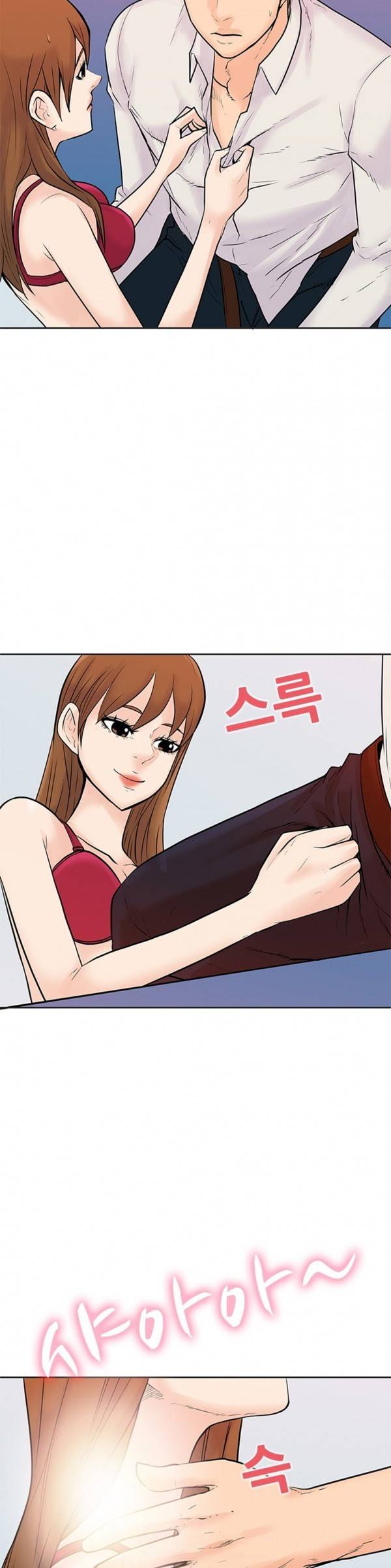 너의 신음이 보여 10화 5