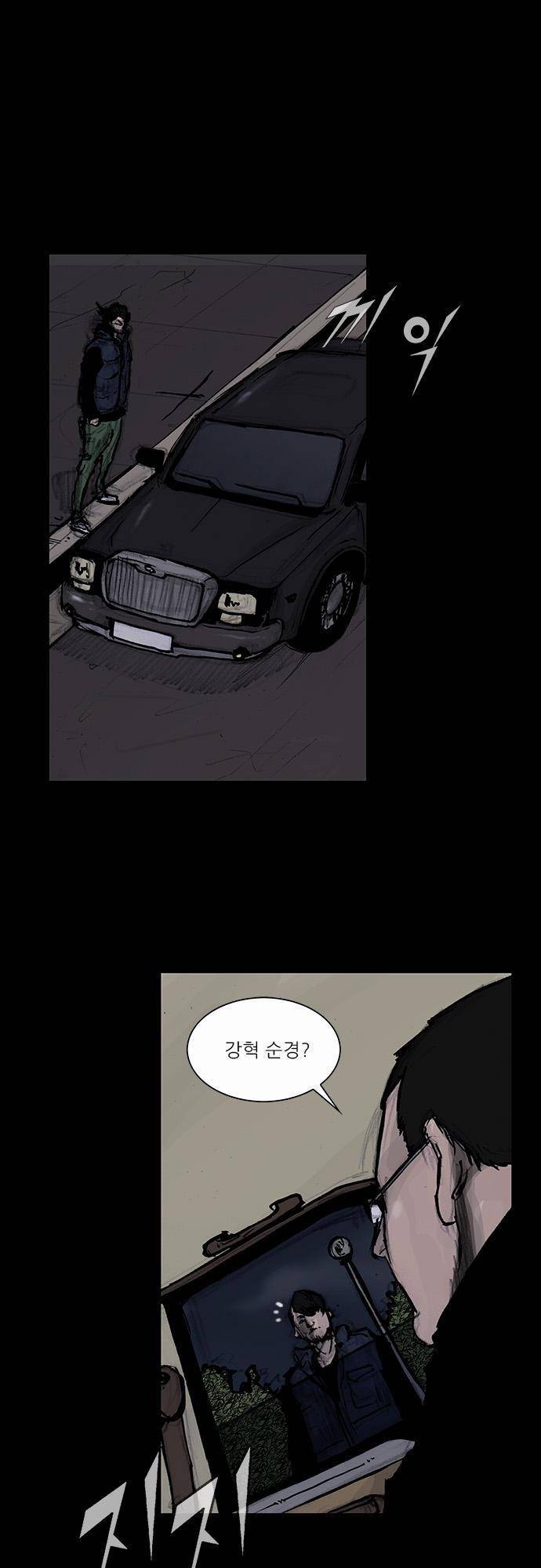 블러드 레인 3화 1
