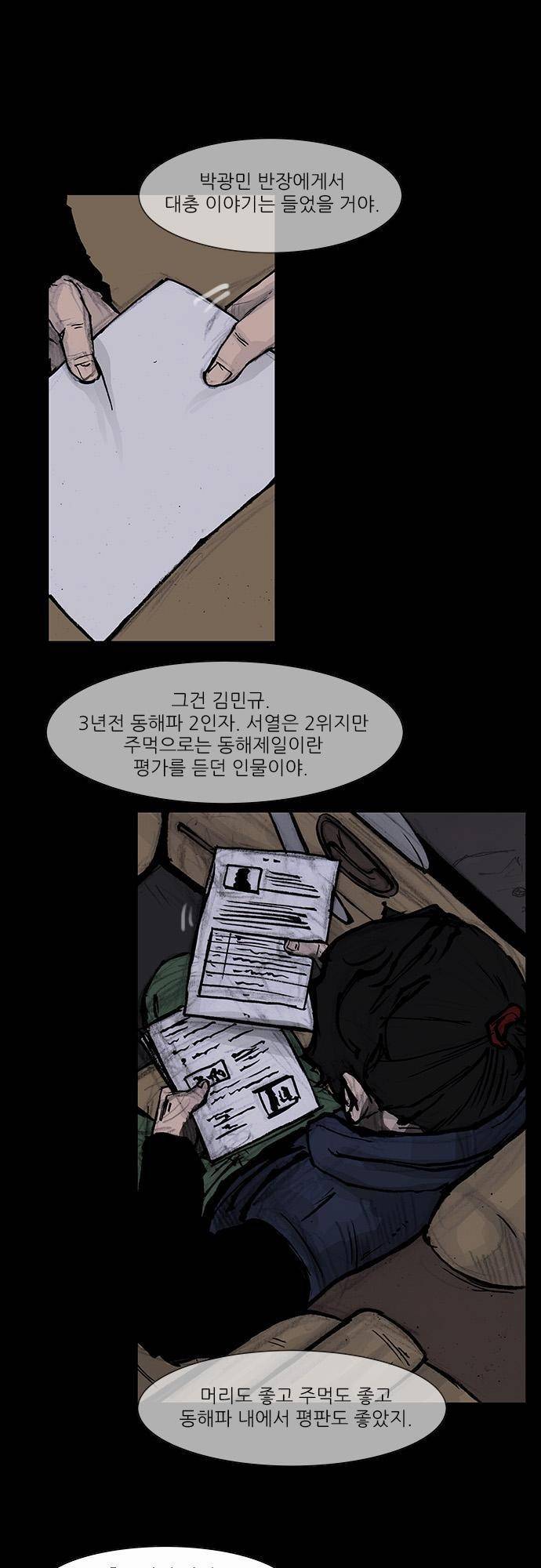 블러드 레인 3화 3