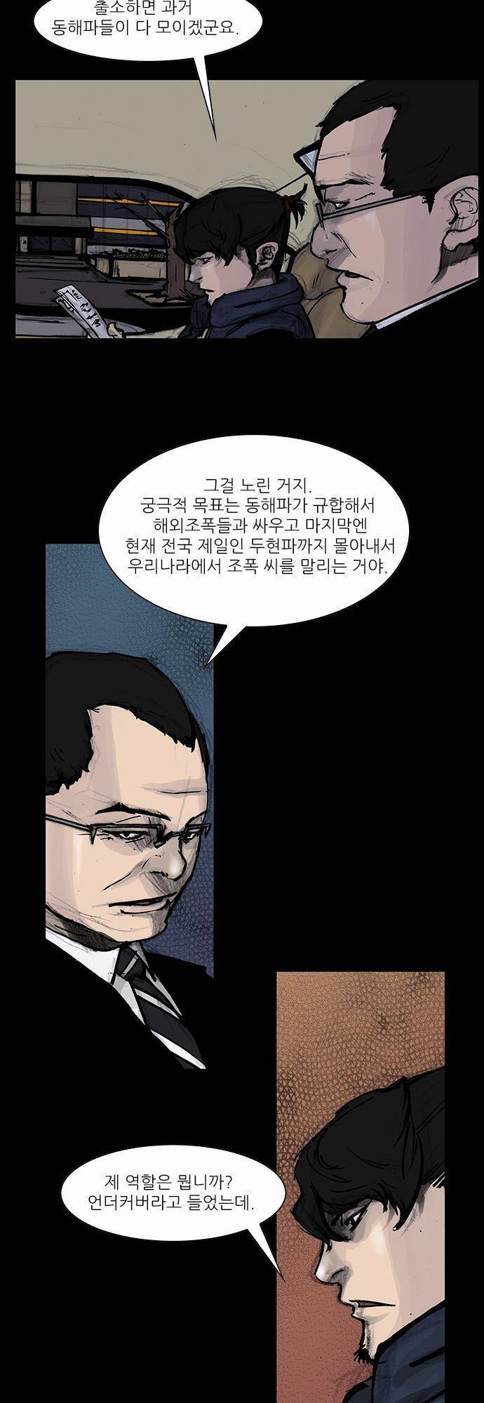블러드 레인 3화 4