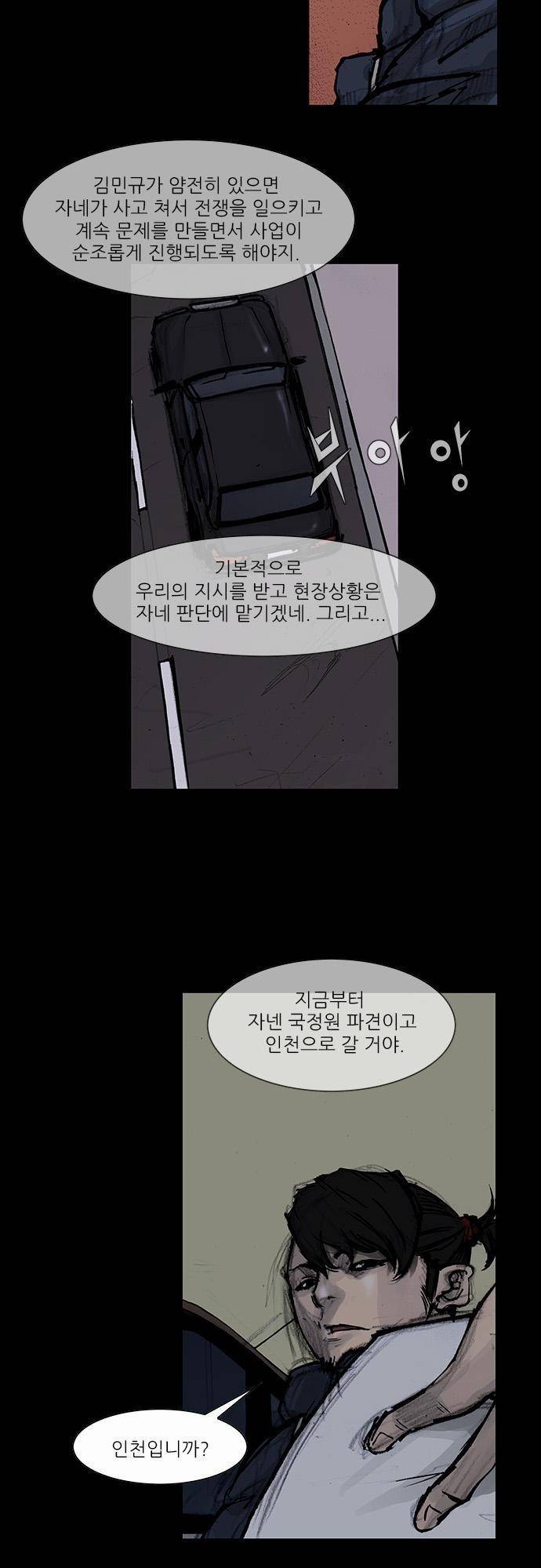 블러드 레인 3화 5