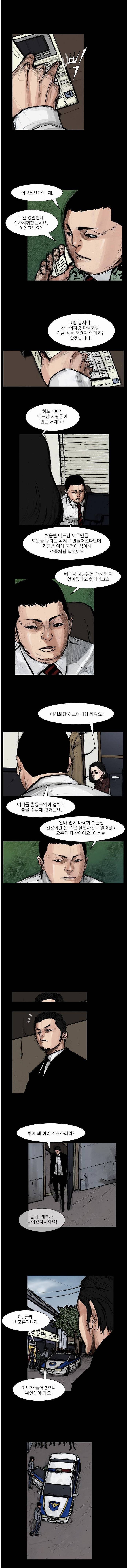 블러드 레인 13화 2