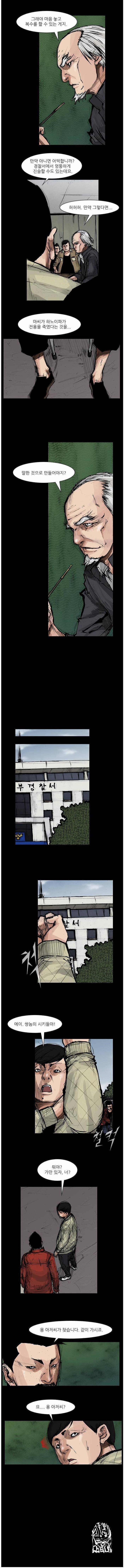 블러드 레인 13화 5