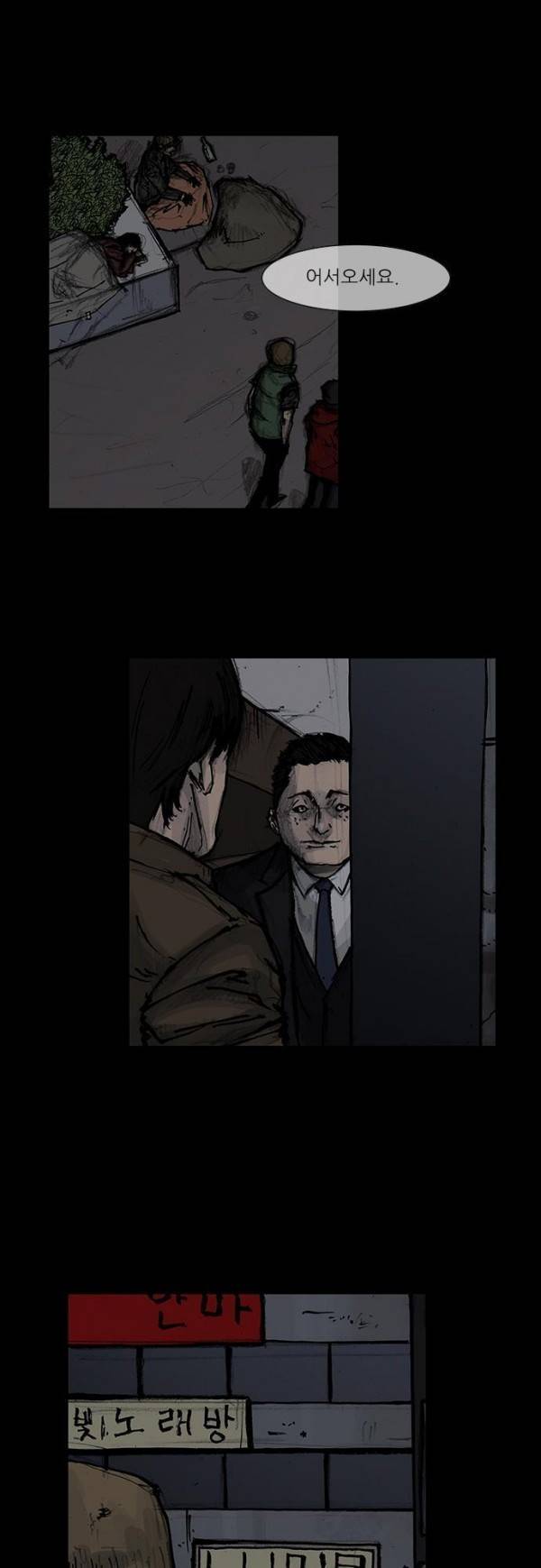 블러드 레인 23화 1