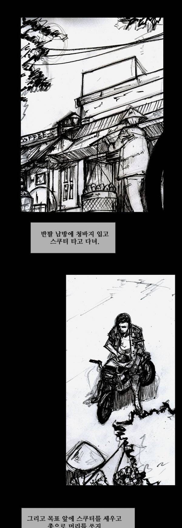 블러드 레인 23화 4