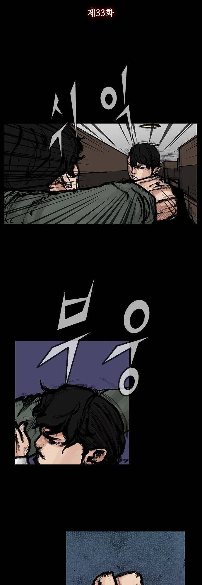블러드 레인 33화 4