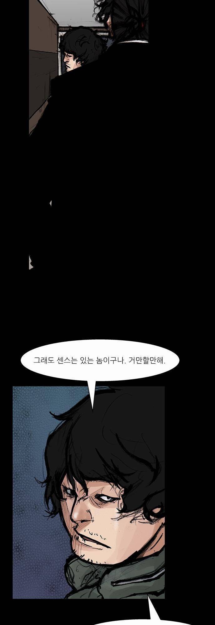 블러드 레인 33화 6