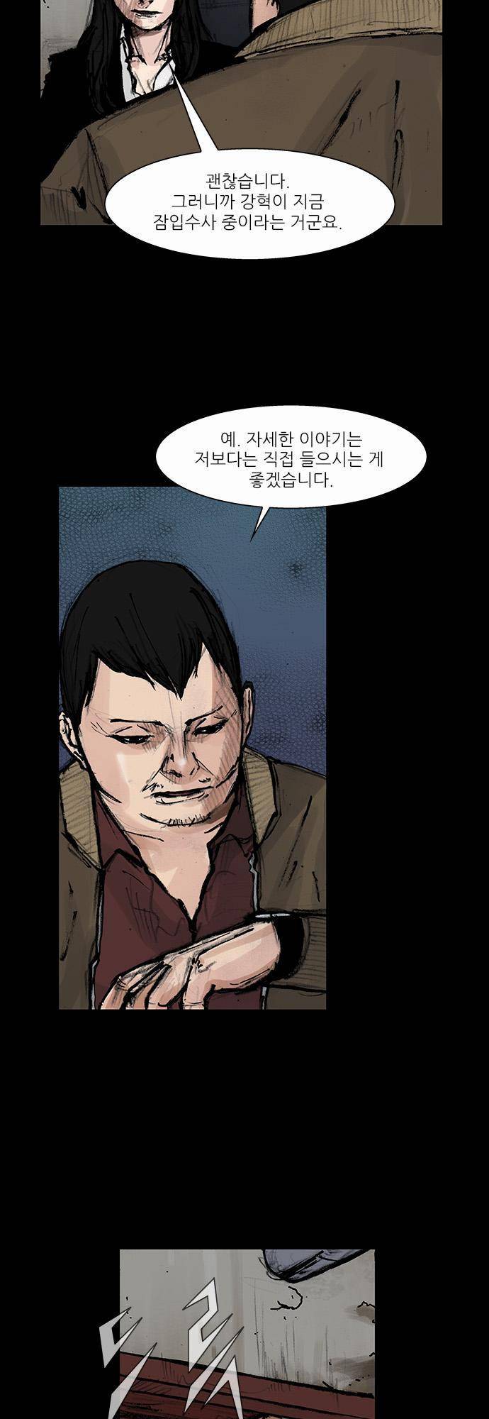 블러드 레인 44화 3