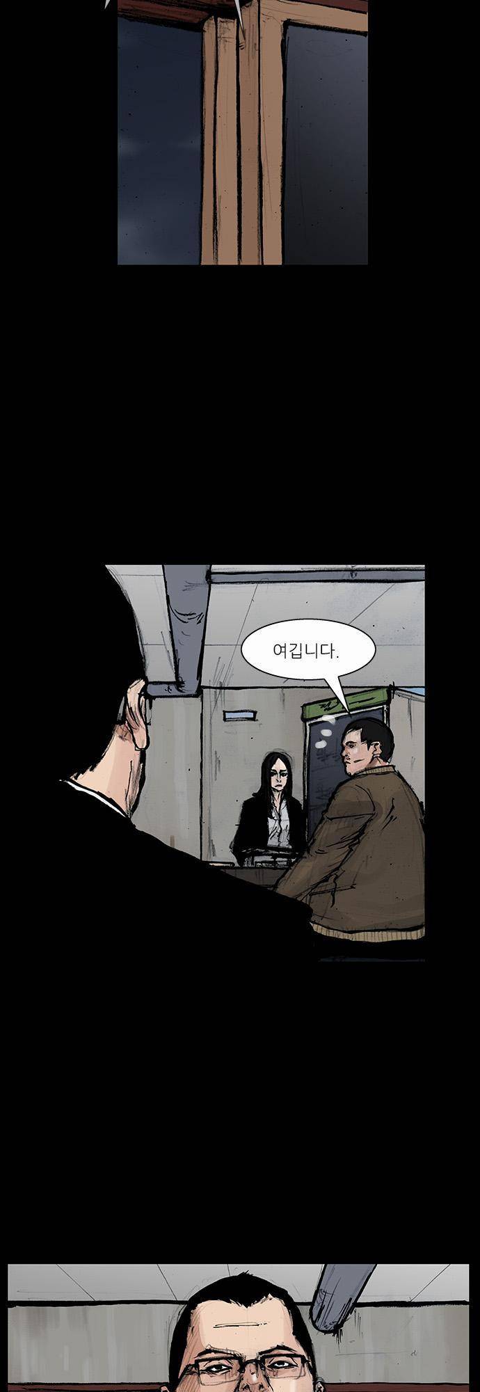 블러드 레인 44화 4