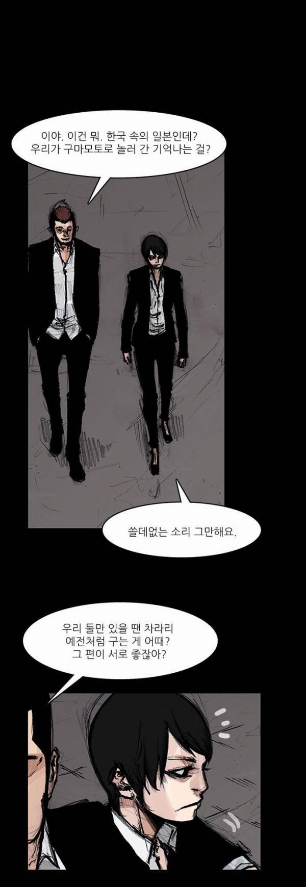 블러드 레인 54화 1