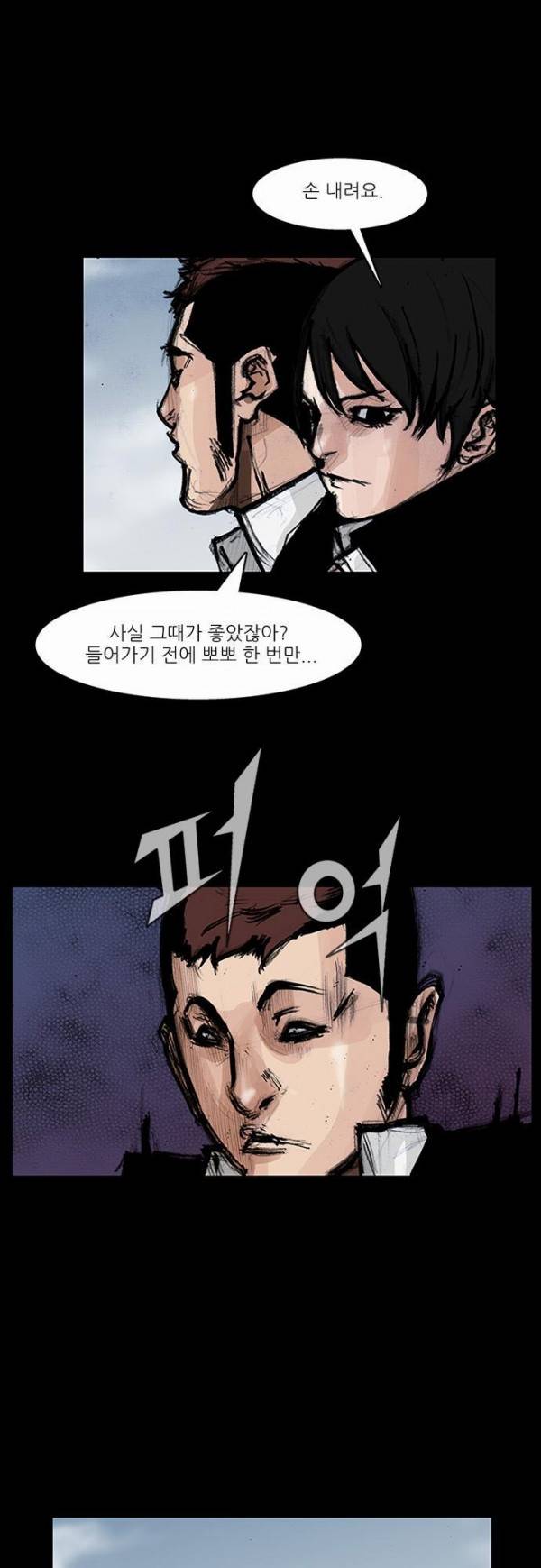 블러드 레인 54화 2