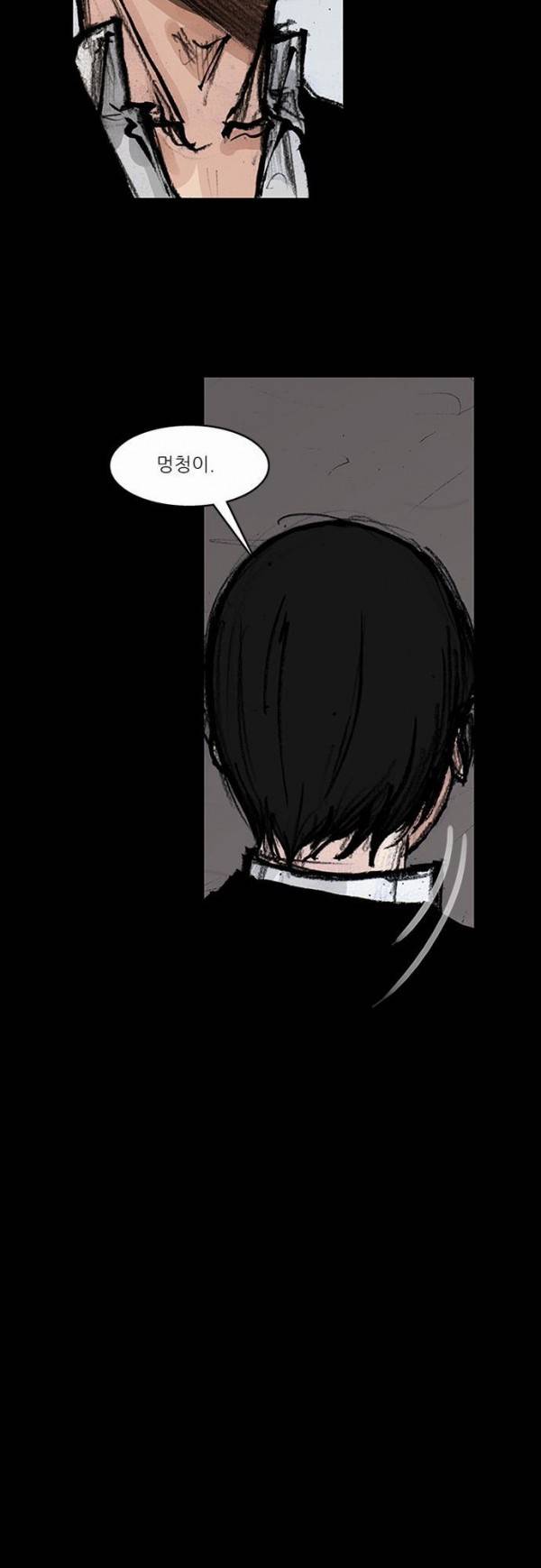 블러드 레인 54화 5