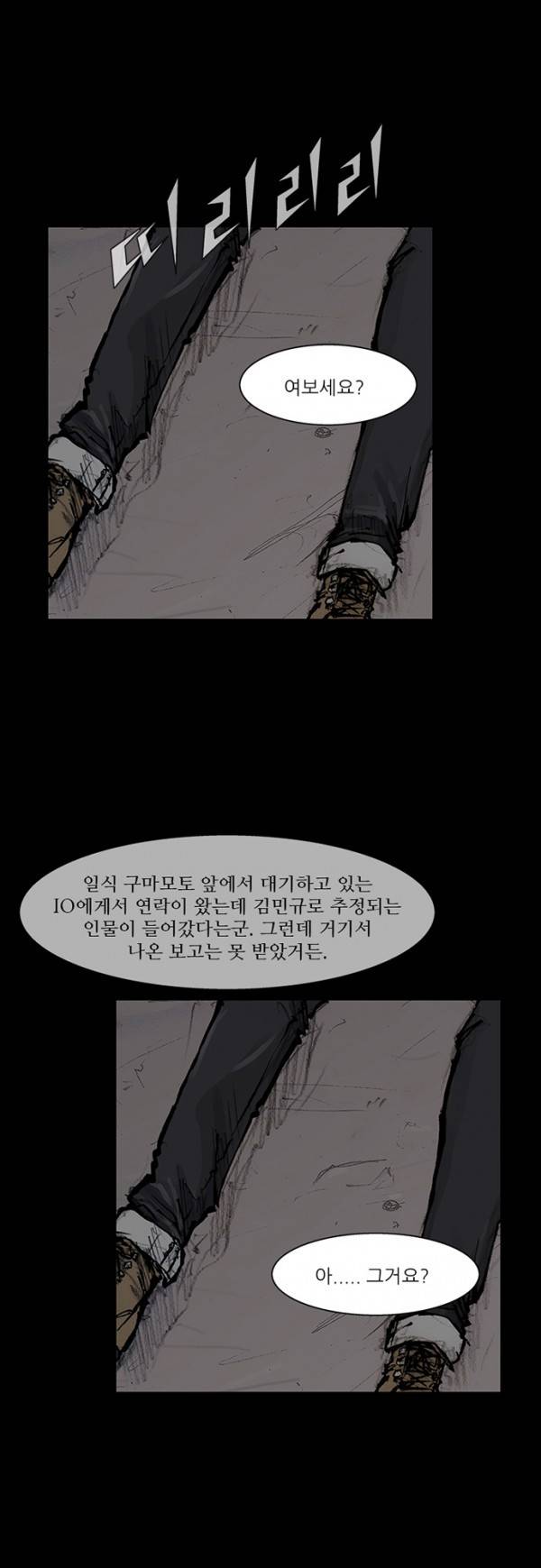 블러드 레인 74화 1