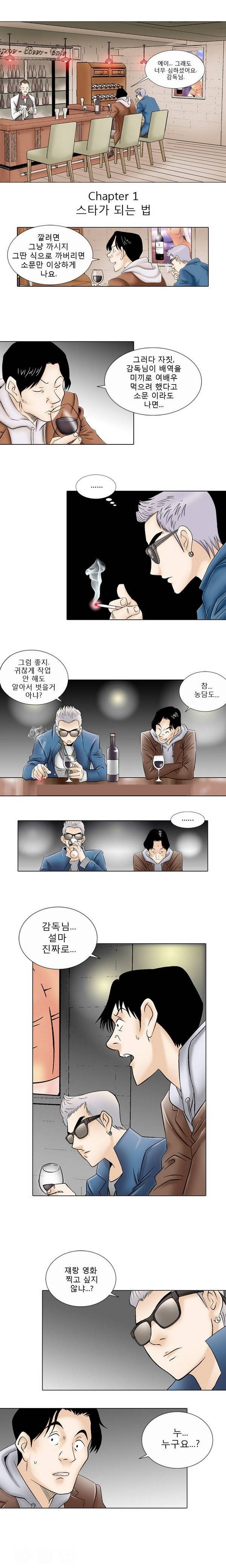 수상한 감독 1화 3