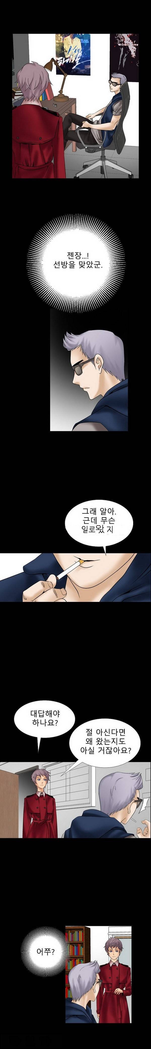 수상한 감독 11화 2
