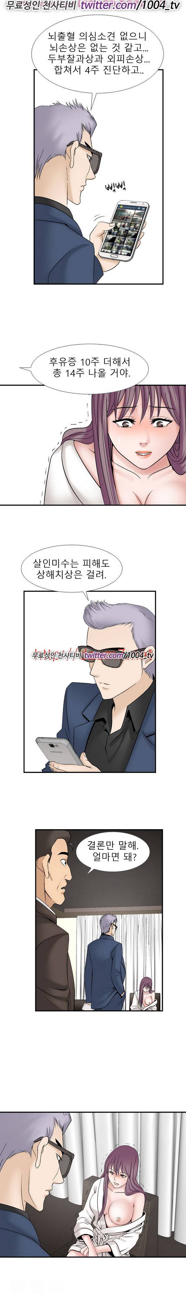 수상한 감독 21화 3