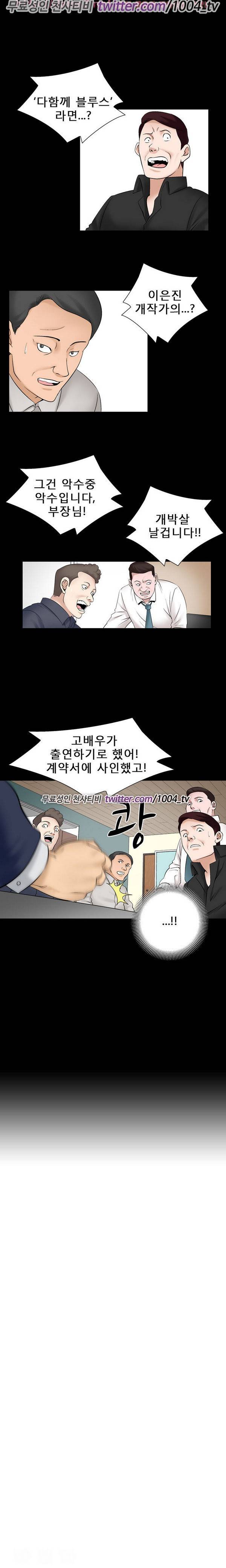 수상한 감독 31화 1