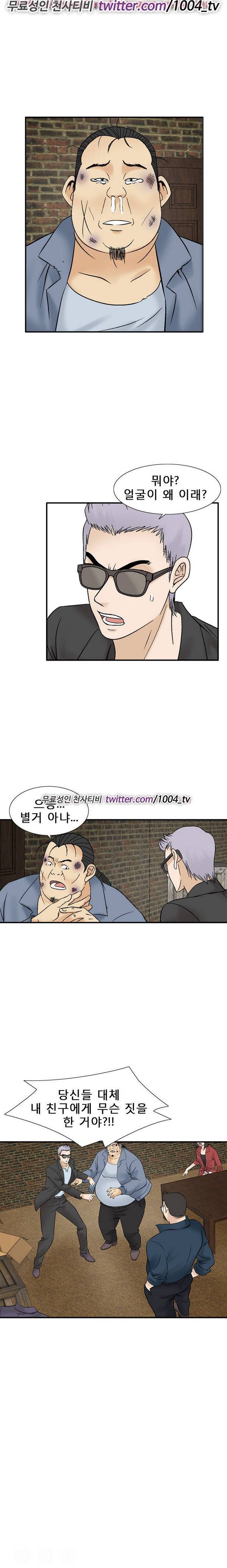수상한 감독 41화 1