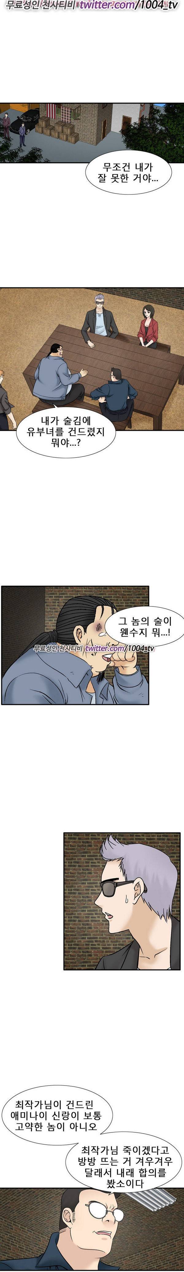 수상한 감독 41화 4