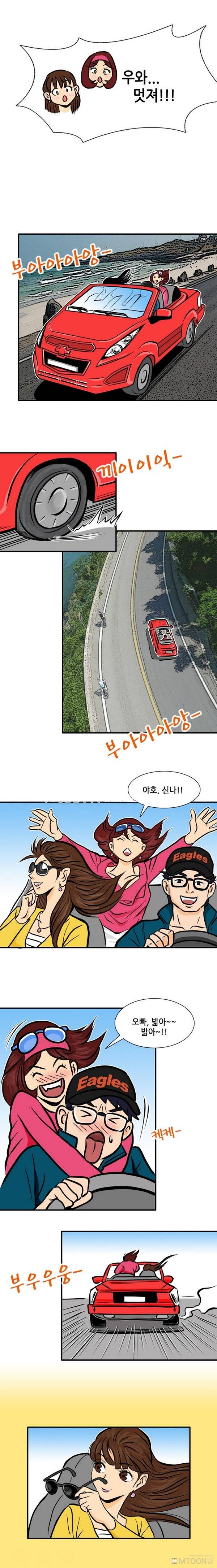 야누스 클럽 13화 2