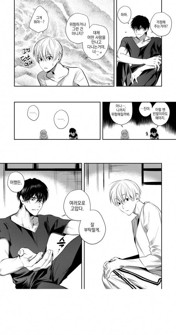 유진 2화 4